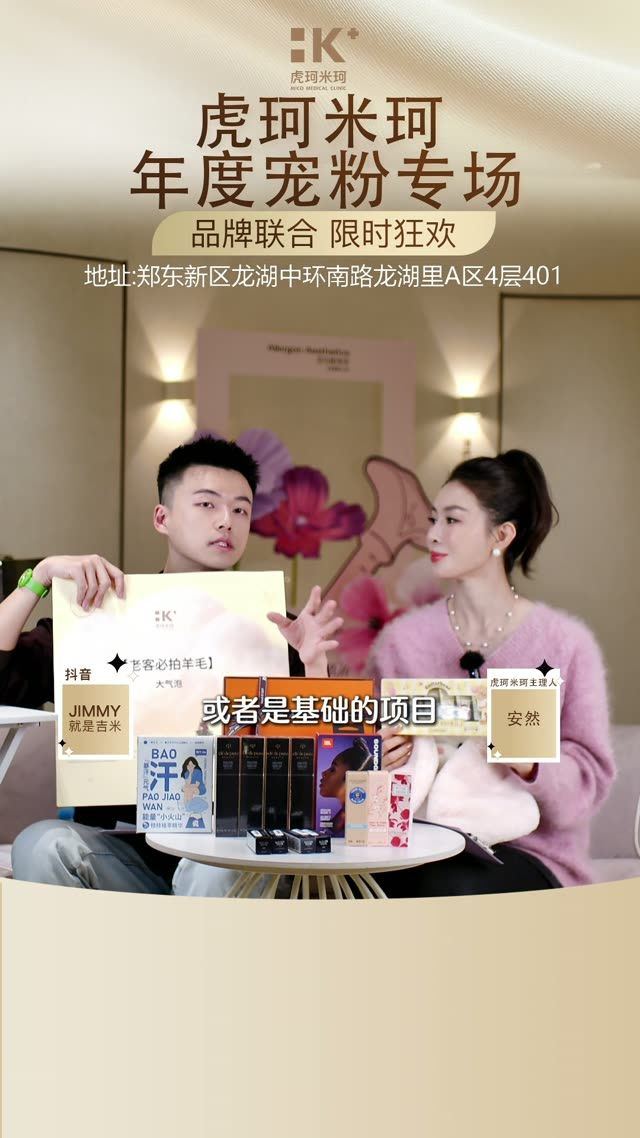 郑州虎珂米珂 直播实录