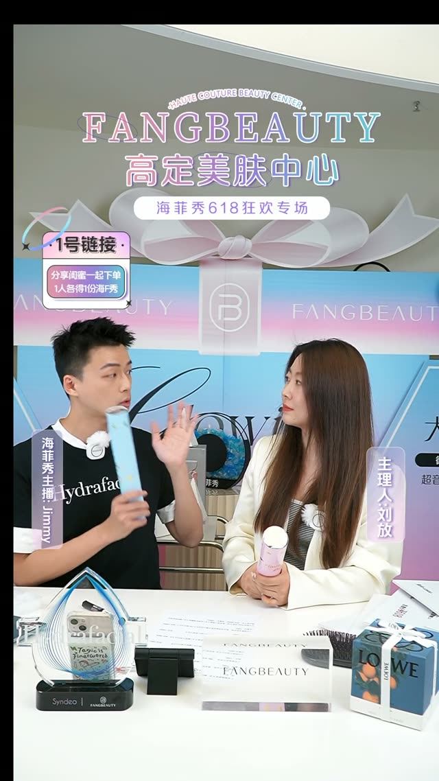 沈阳 FANGBEAUTY 直播实录