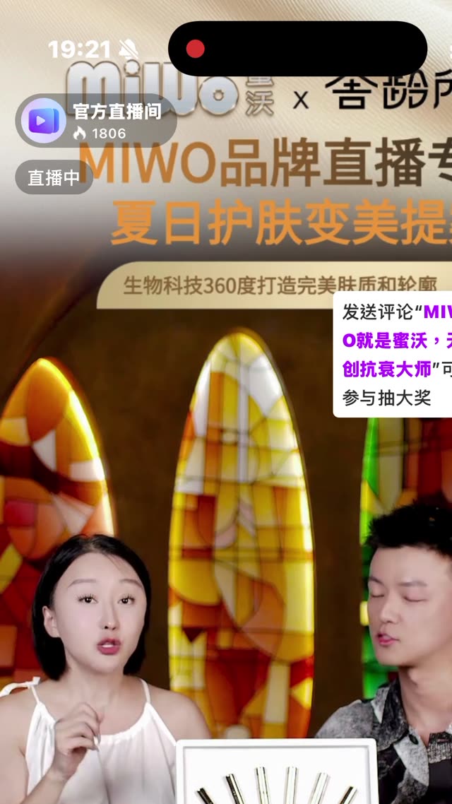 成都舍龄所 直播实录