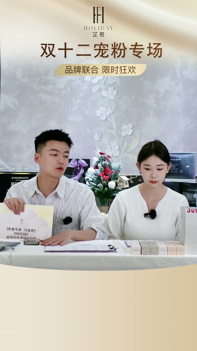 双十二宠粉专场直播实录