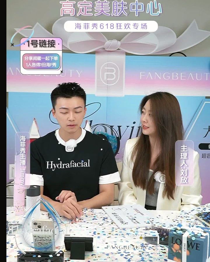 沈阳 FANGBEAUTY 直播现场